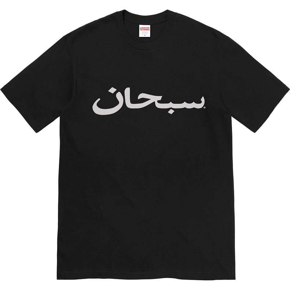 Supreme Arabic Logo Tee T Shirts Black | MY209GL