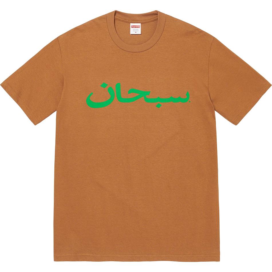 Supreme Arabic Logo Tee T Shirts Brown | MY211JJ