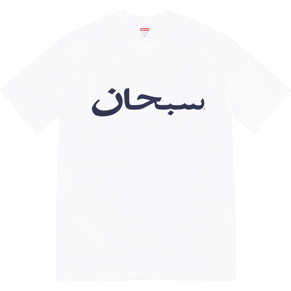 Supreme Arabic Logo Tee T Shirts White | MY210HK